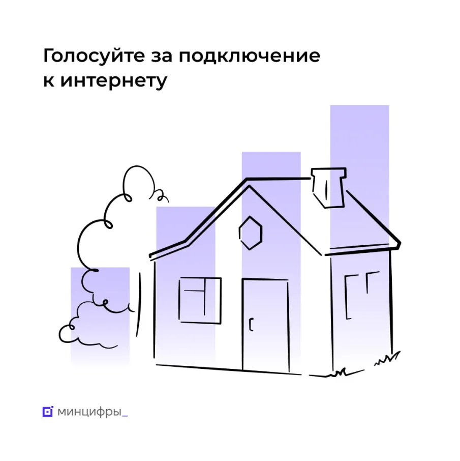 Голосование за малочисленные населенные пункты